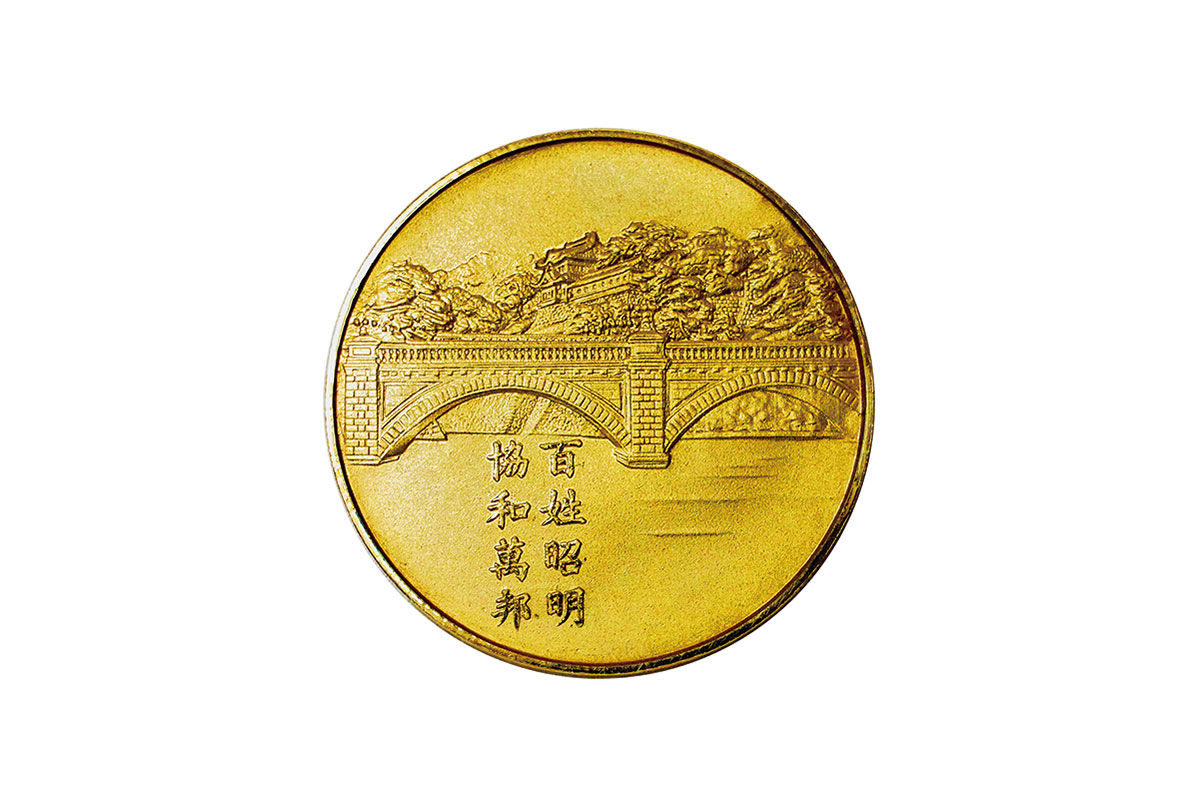 昭和－平成－令和　三元号記念メダル　A純金メダルセット（大）