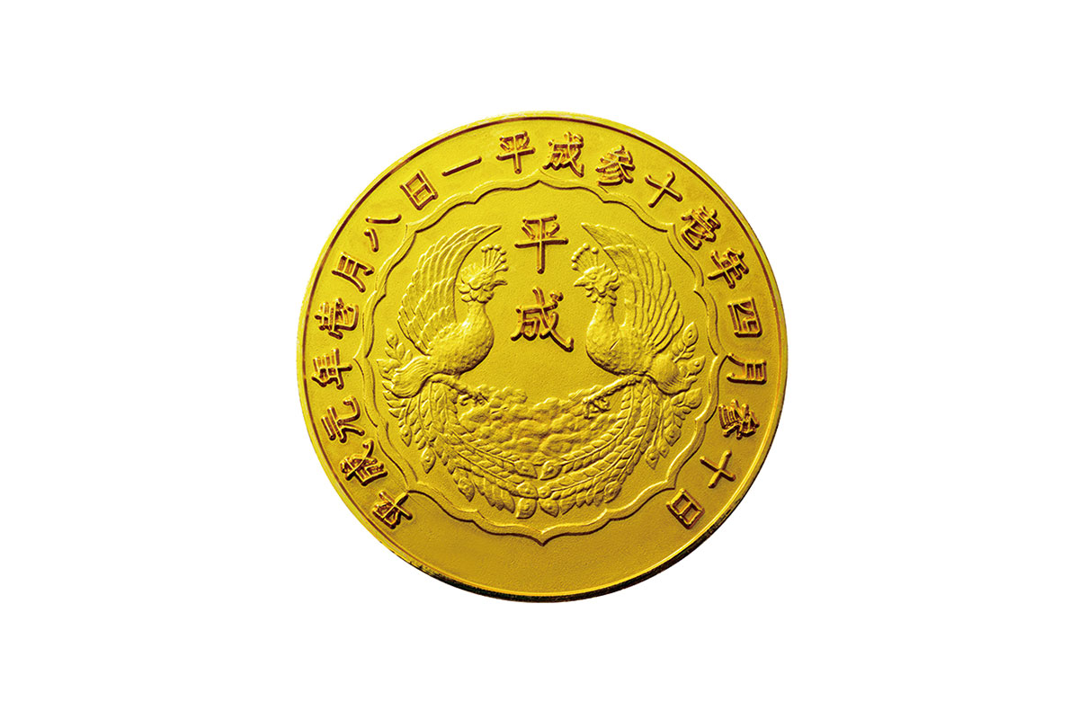 昭和－平成－令和　三元号記念メダル　A純金メダルセット（大）