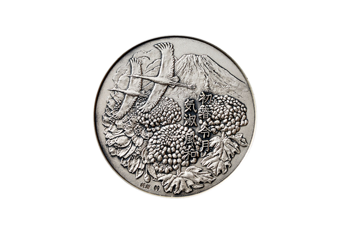 昭和－平成－令和　三元号記念メダル　C純銀メダルセット