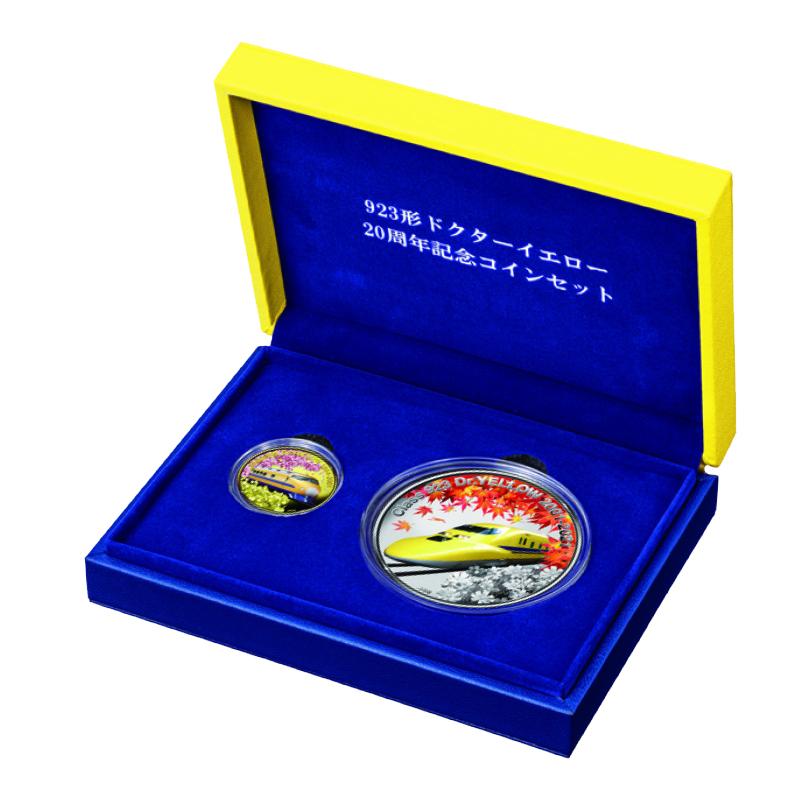 【923形ドクターイエロー運行20周年記念】プルーフ金貨・銀貨2種セット