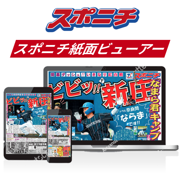 【島根県限定】紙面定期購読